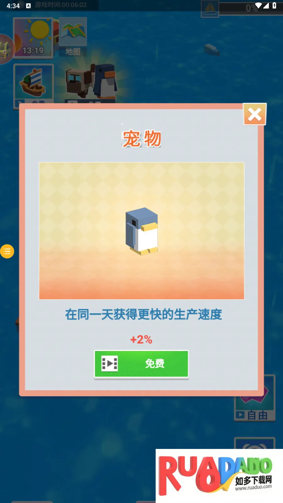 末日来袭大逃亡最新手机版