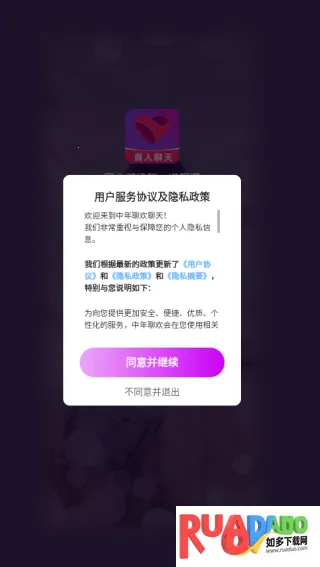 中年聊欢最新手机版