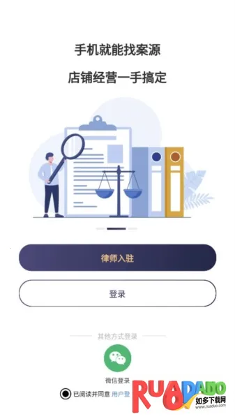 律师馆律师工作台最新手机版