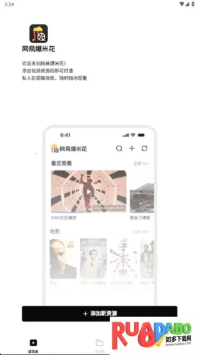 网易Filmly 网易Filmly