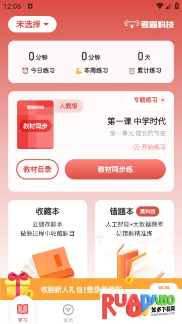 初中政治 初中政治