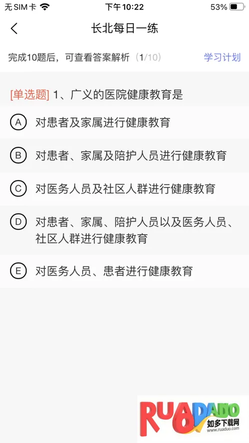 长北题库 长北题库