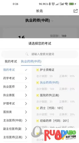 长北题库 长北题库