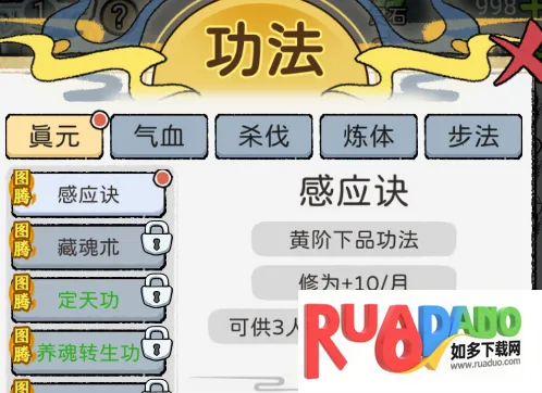 修仙世家模拟器2026下载