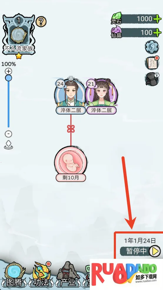 修仙世家模拟器2026下载