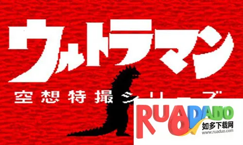 奥特曼空想特摄系列安卓版手机版