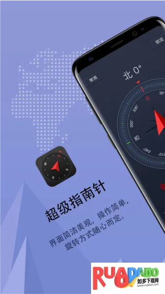超级指南针最新手机版
