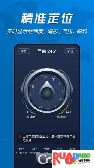 超级指南针最新手机版