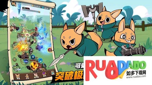 有尾的恶魔杀手崛起