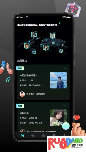 旅配2026官方最新版本