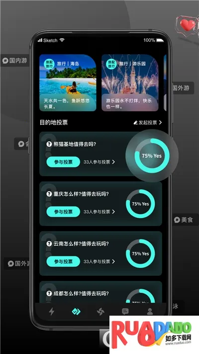 旅配2026官方最新版本