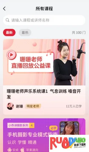 如伴安卓版手机版 如伴安卓版手机版