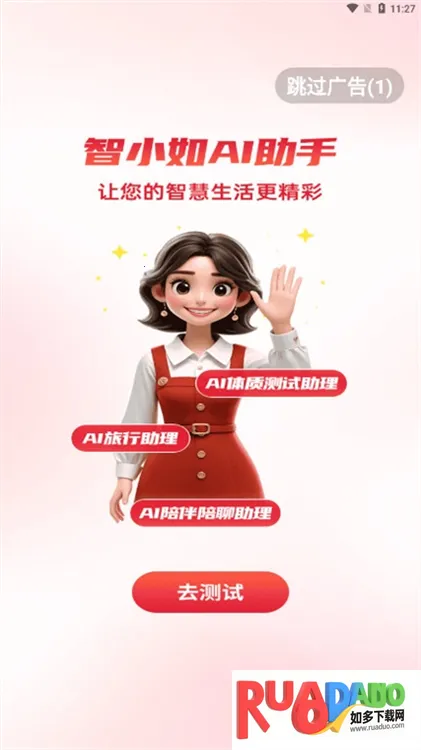 如伴安卓版手机版 如伴安卓版手机版