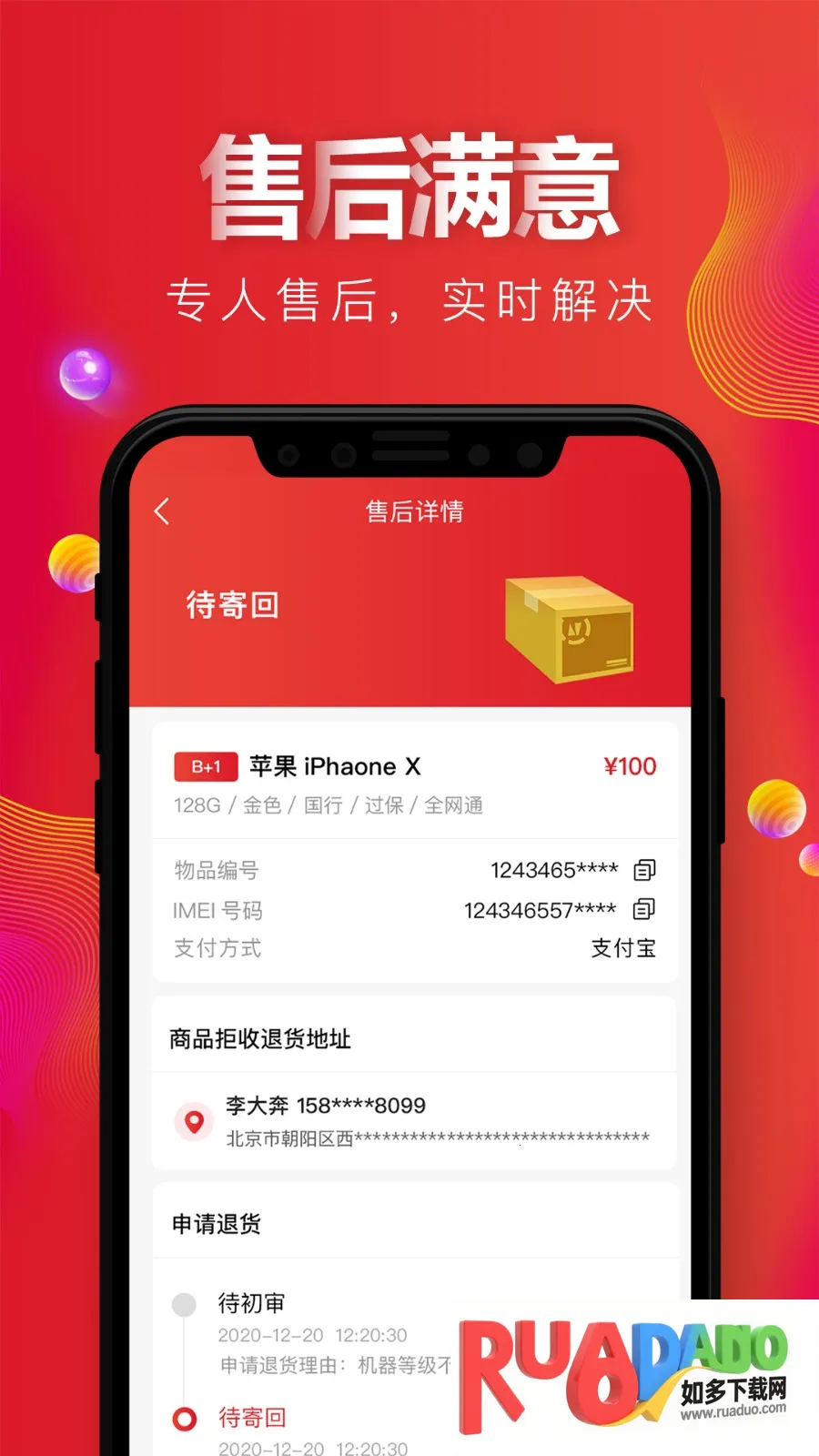 天机汇2026下载安装