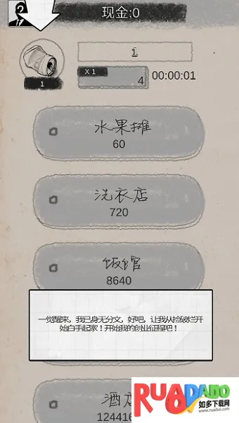 创业大师2026官方正版