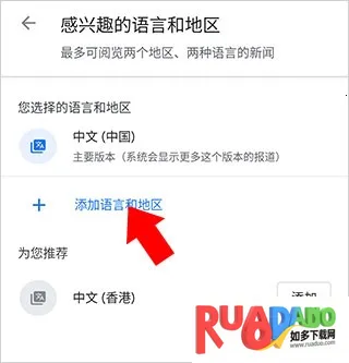 谷歌新闻最新手机版