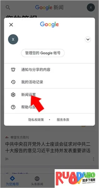 谷歌新闻最新手机版
