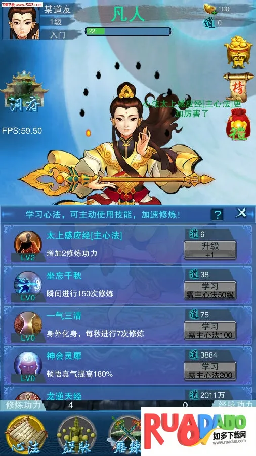 谪仙安卓版手机版