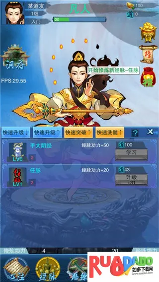 谪仙安卓版手机版