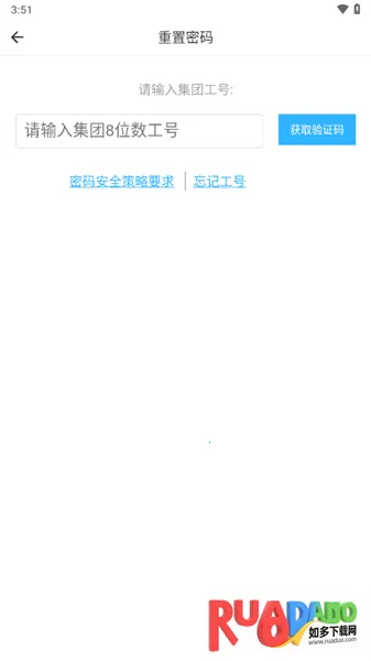 iWork安卓版手机版