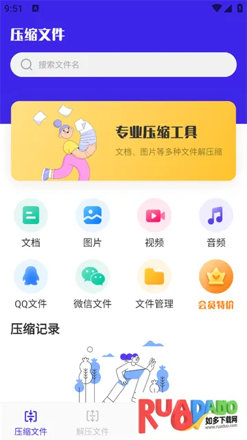 解压缩zip看图