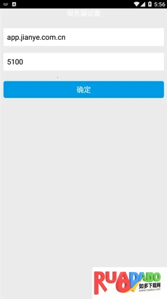 智慧建业 智慧建业