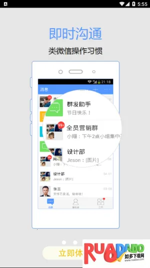 智慧建业 智慧建业