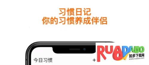 今日习惯安卓版手机版 今日习惯安卓版手机版