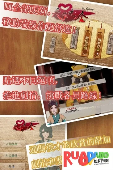 天作之合游范儿2026下载安装