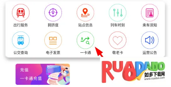 长春E出行2026官方正版 长春E出行2026官方正版