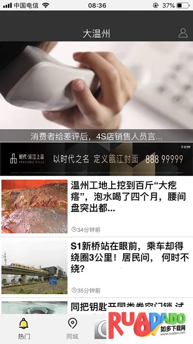 大温州2026下载安装 大温州2026下载安装