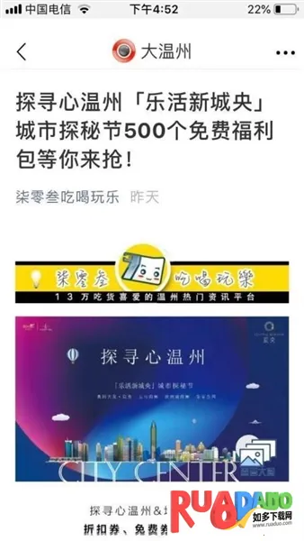 大温州2026下载安装 大温州2026下载安装