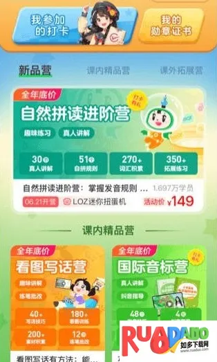 翼学2026官方最新版本 翼学2026官方最新版本