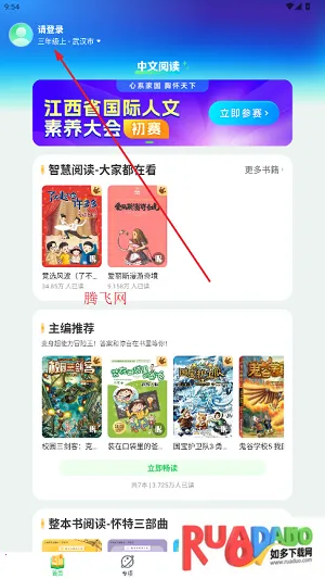 翼学2026官方最新版本 翼学2026官方最新版本