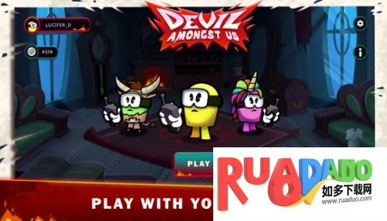 在我们之间的恶魔最新手机版