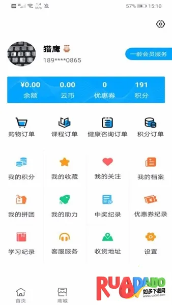 一龄云2026下载安装