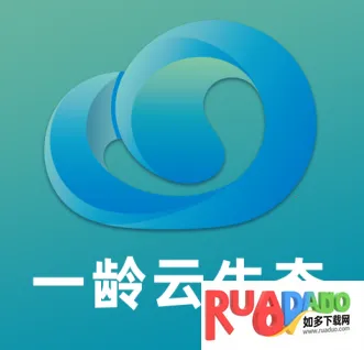 一龄云2026下载安装