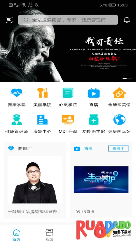 一龄云2026下载安装