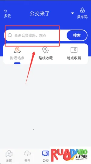 奥维互动导航2026下载