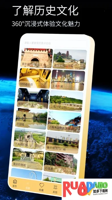 奥维互动导航2026下载