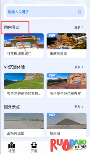 奥维互动导航2026下载