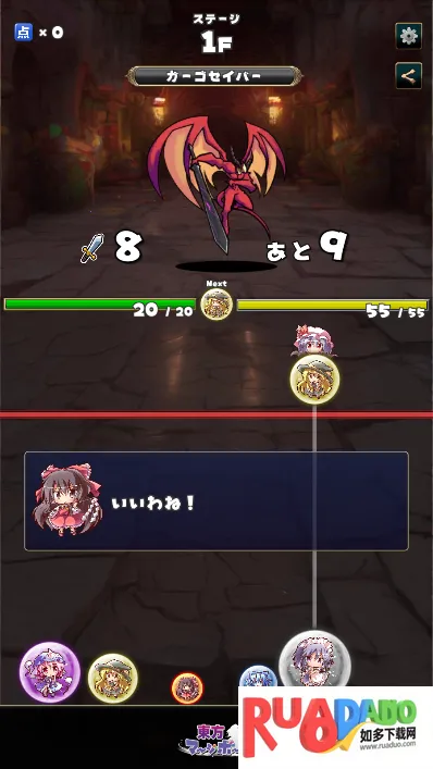 东方合并球安卓版手机版