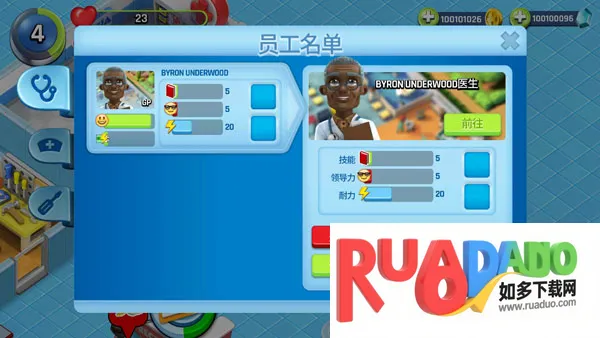 梦想医院2026官方正版