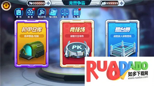 龙兽争霸2合体战争