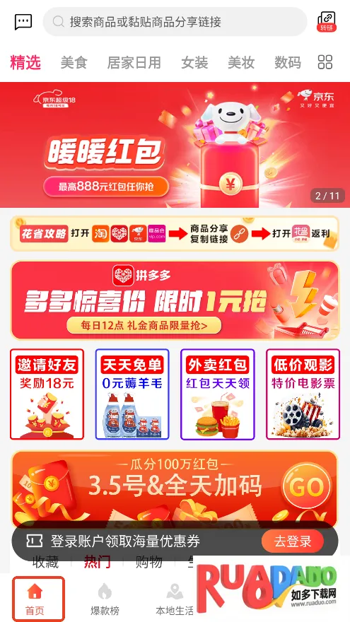 花省2026下载安装