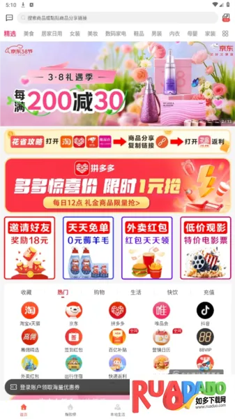 花省2026下载安装