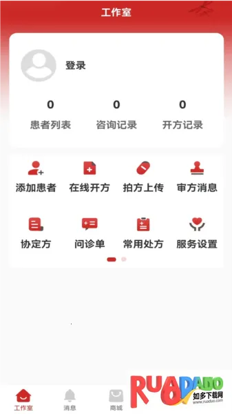 秉古堂医生端2026最新版本