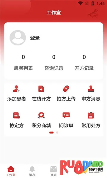 秉古堂医生端2026最新版本