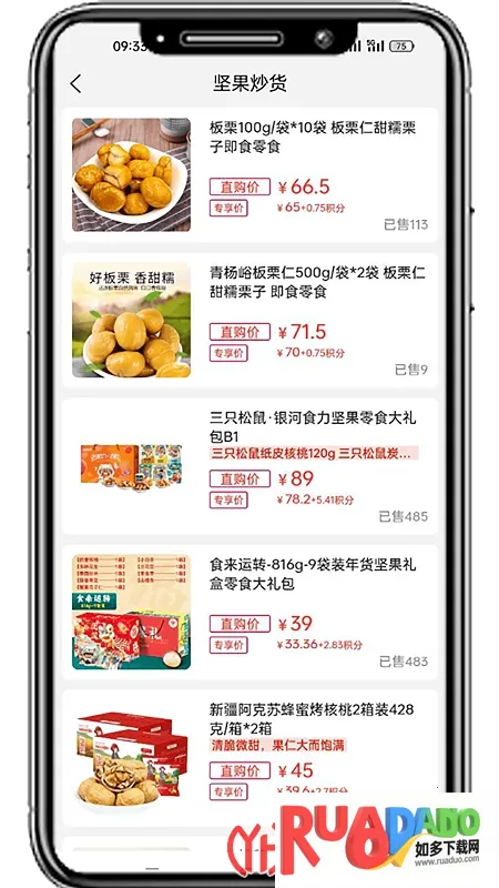 国冠云商最新手机版
