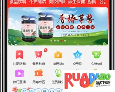 国冠云商最新手机版